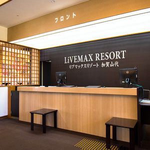 旅館 Livemax 加賀山代 3*